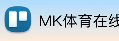 MK体育在线 logo